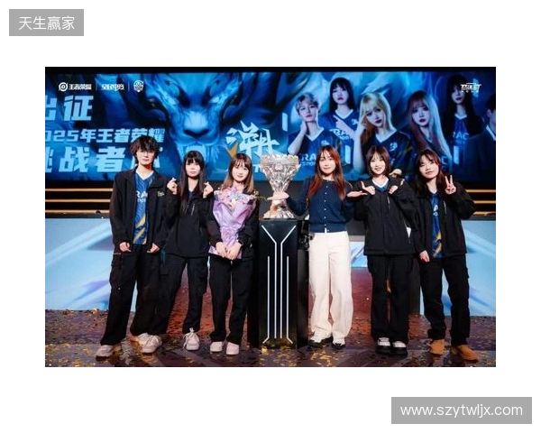 从赛事流量到城能量 王者荣耀女子公开赛打造“电竞+”新范本 从赛事流量到城能量 王者荣耀女子公开赛打造“电竞+”新范本