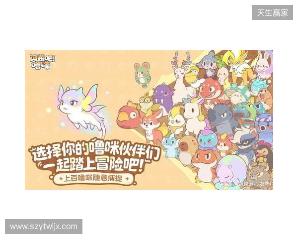 竖屏治愈捉宠经营新游来了！《闪耀吧！噜咪》今日首曝