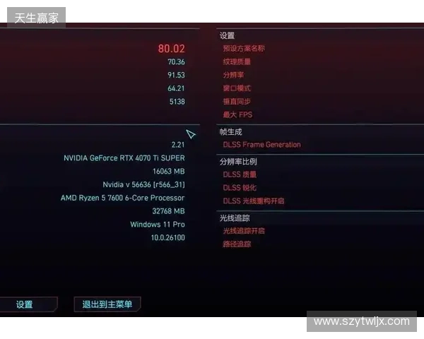 DLSS 4.5 和 G-SYNC Pulsar 为游戏体验注入强劲动力 DLSS 4.5 和 G-SYNC Pulsar 为游戏体验注入强劲动力
