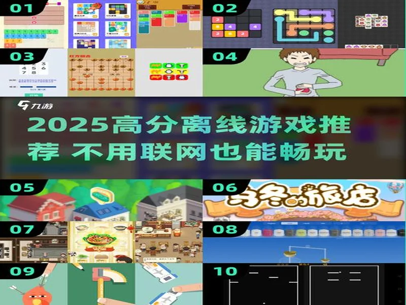 2025年最佳游戏联机加速方案综合评测